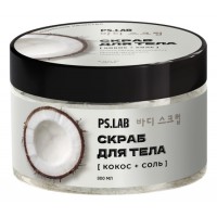 Ps.Lab Scrub - Скраб соляной для тела с экстрактом кокоса