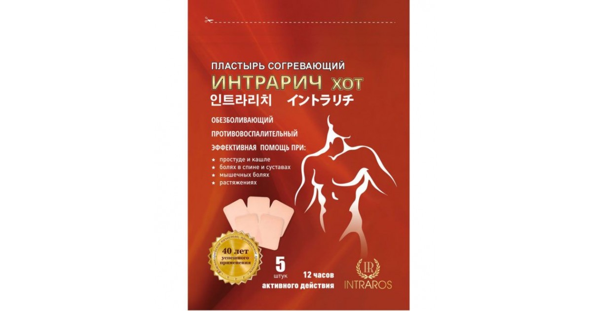 Пластырь обезболивающий Озон