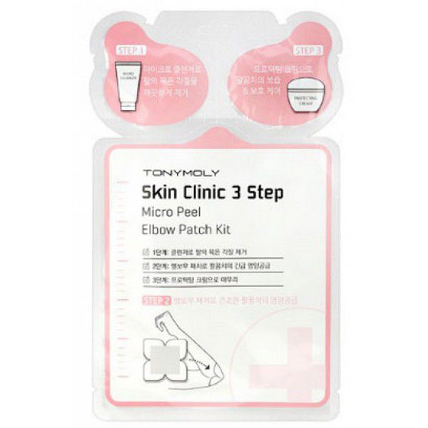 Skin Clinic 3-Step Micro Peel Elbow Patch Kit - Патчи для ло