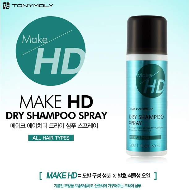   MyKoreaShop Make HD Dry Shampoo - Сухой шампунь