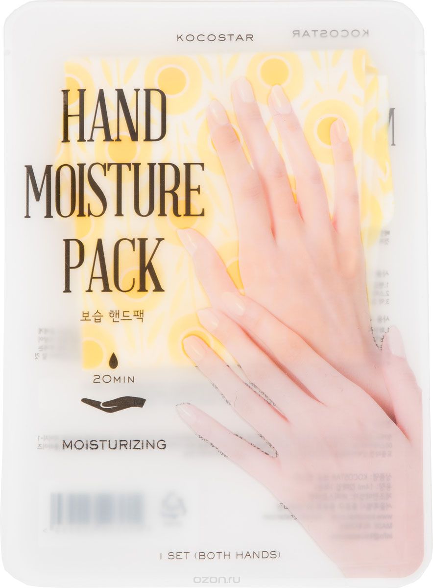 Hand Moisture Pack Yellow - Увлажняющая маска для восстановл